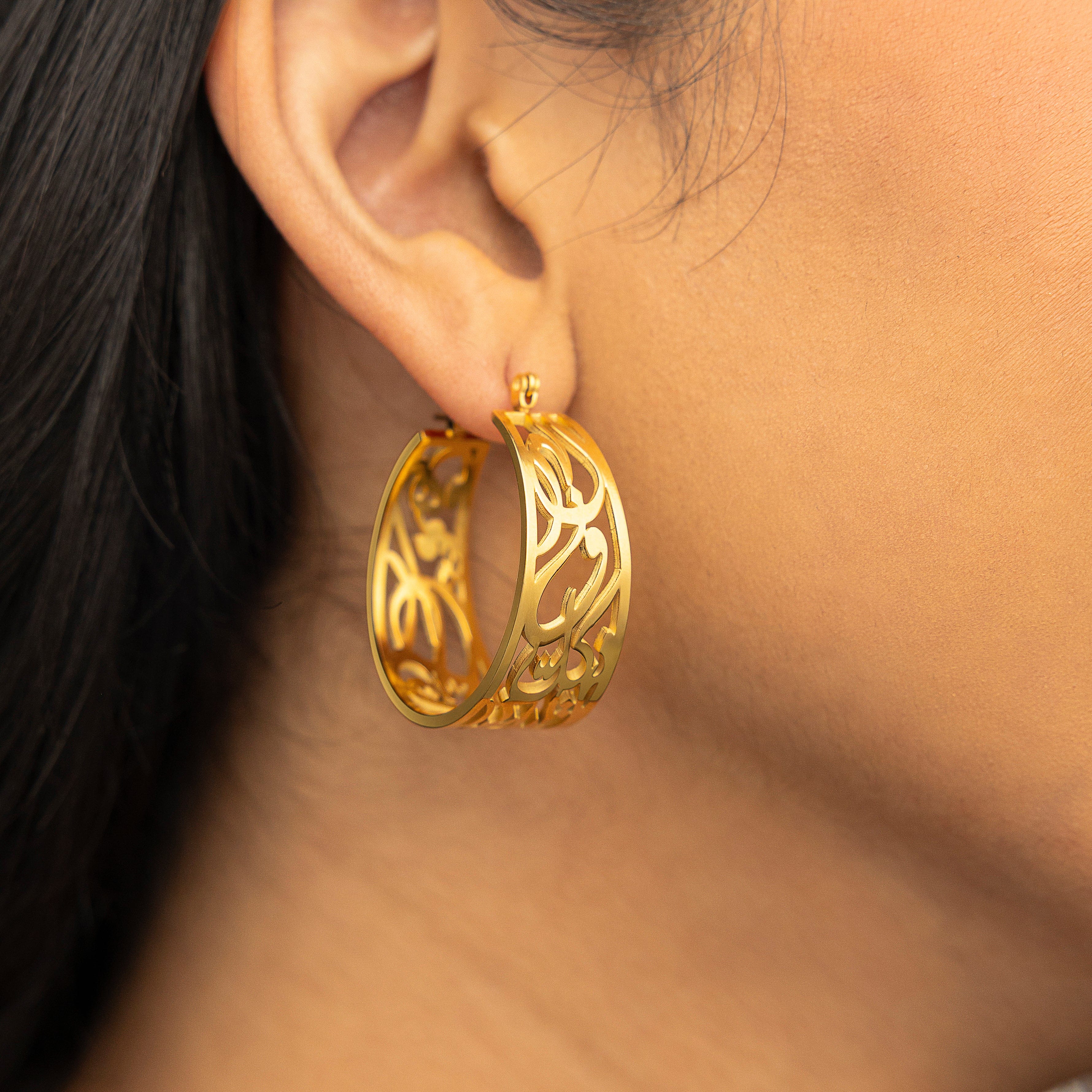 "Allah does not burden a soul beyond what it can bear" Earrings