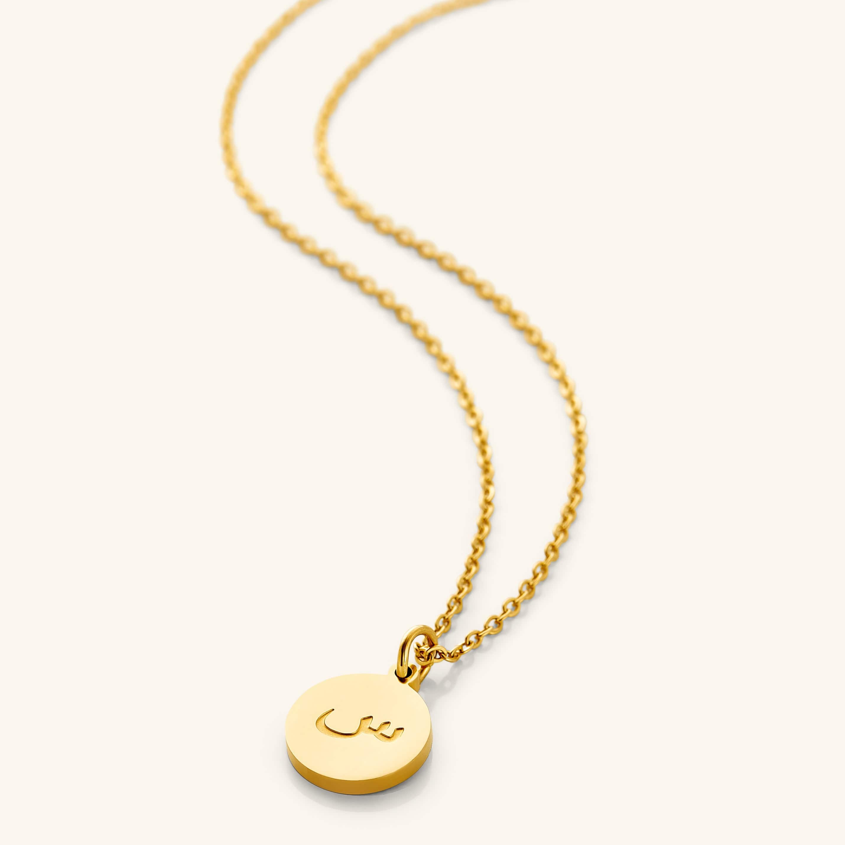 Arabic Letter Necklace