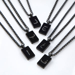 Arabic Letter Necklace | Men - Nominal