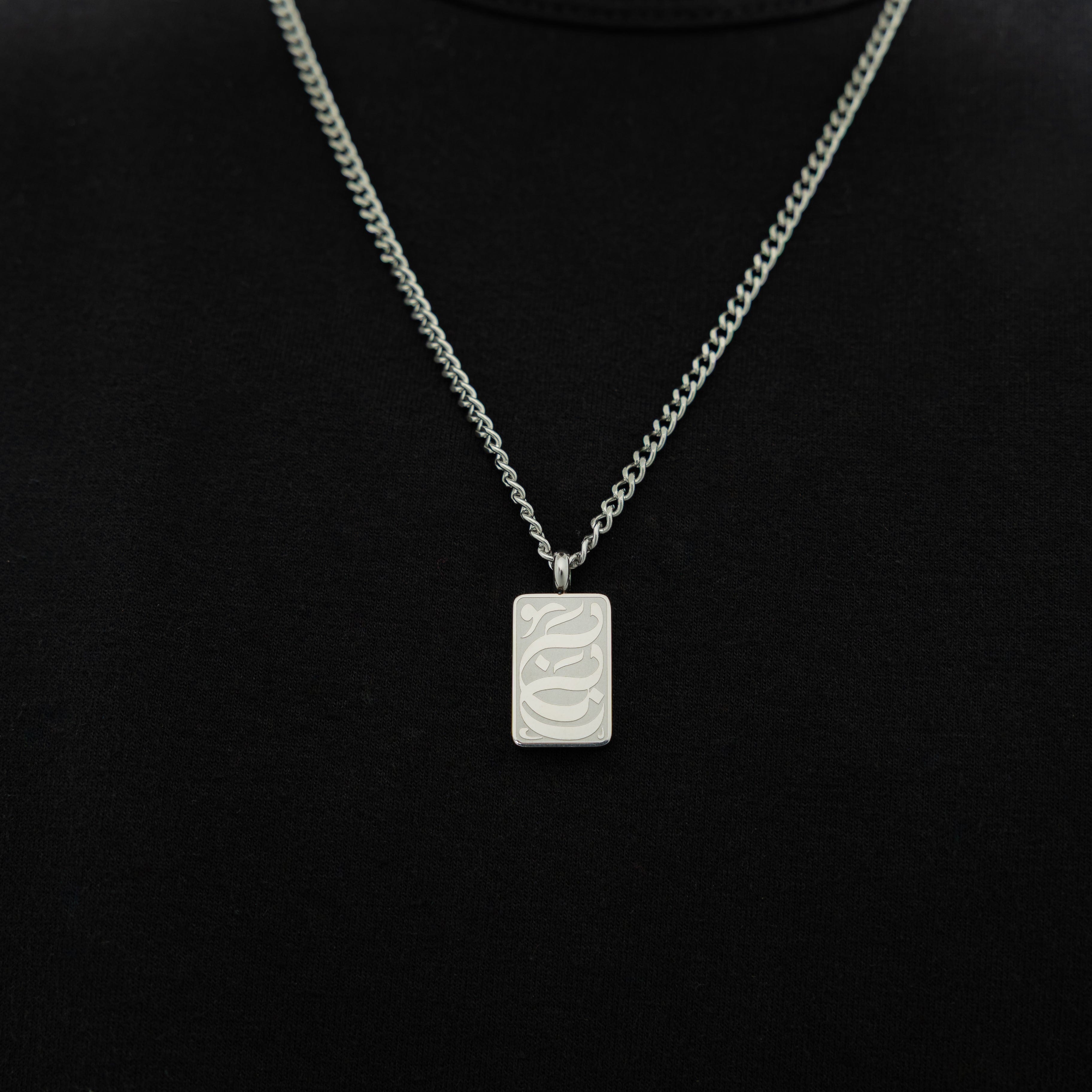 Baba Tag Necklace