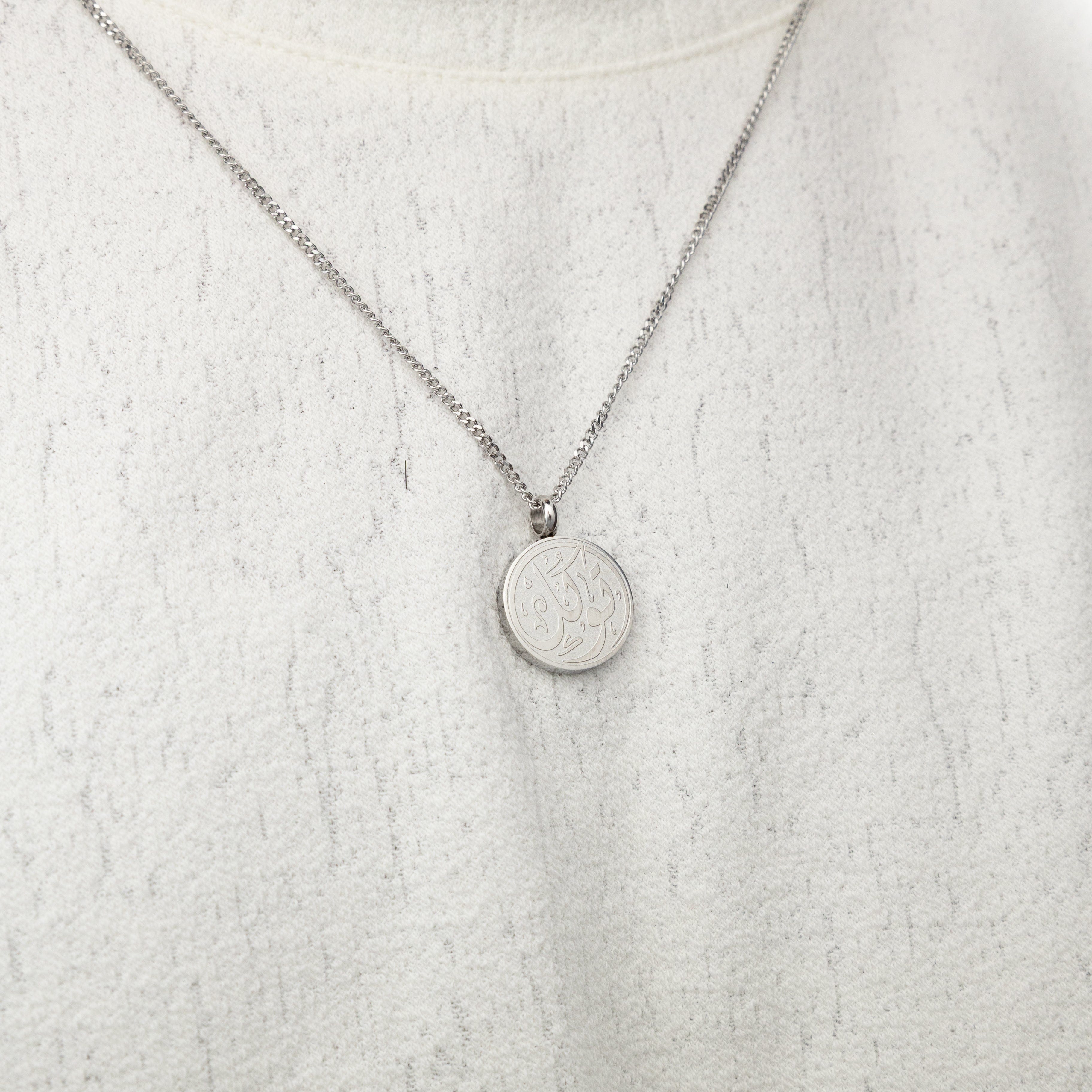 Trust Token Necklace | Men
