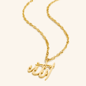 Allah Pendant Necklace | Women - Nominal