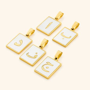 A collection of five Arabic letter charms in 18K gold plating, each featuring an iridescent pearl backdrop. The charms are engraved with Arabic letters: "ا" (A or E), "ب" (B or P), "د" (D), "ف" (F or V), and "ج" (G or J).