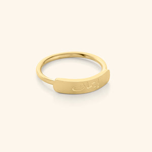 Faith | Bar Ring - Nominal