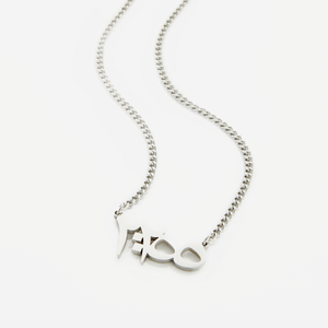 Ayatul Kursi Verse Necklace | Men - Nominal