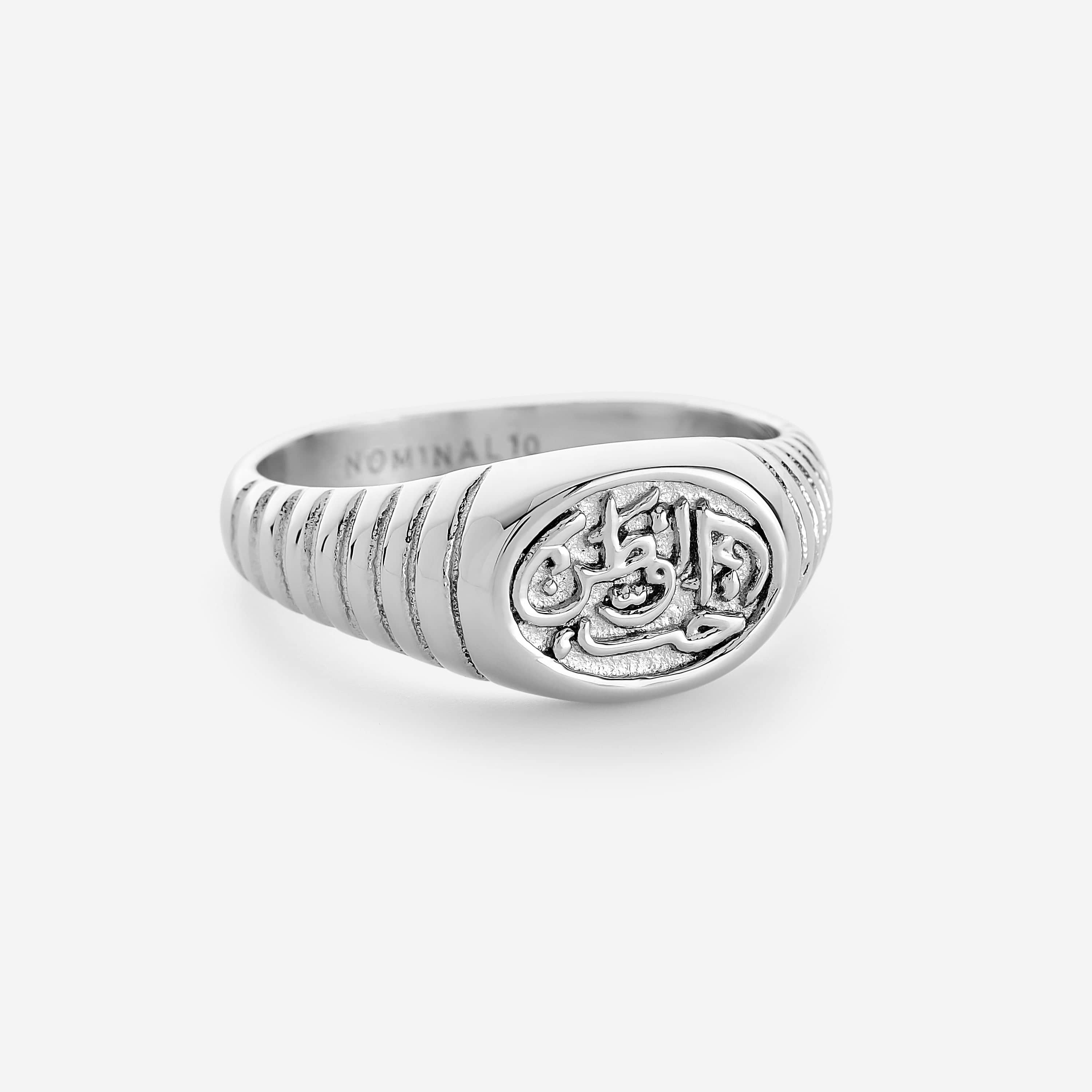 A vintage silver ring debossed with vertical lines striping the band, leading us to the plate that reads "love of the homeland" in a gorgeous Arabic calligraphy