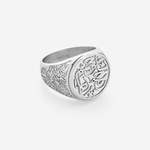 Silver signet built around two of the most repeated names of God: Ya Rahman, Ya Raheem; Most Merciful, O Most Compassionate engraved the Arabic across the round face of the ring and carried the calligraphy into the band.
