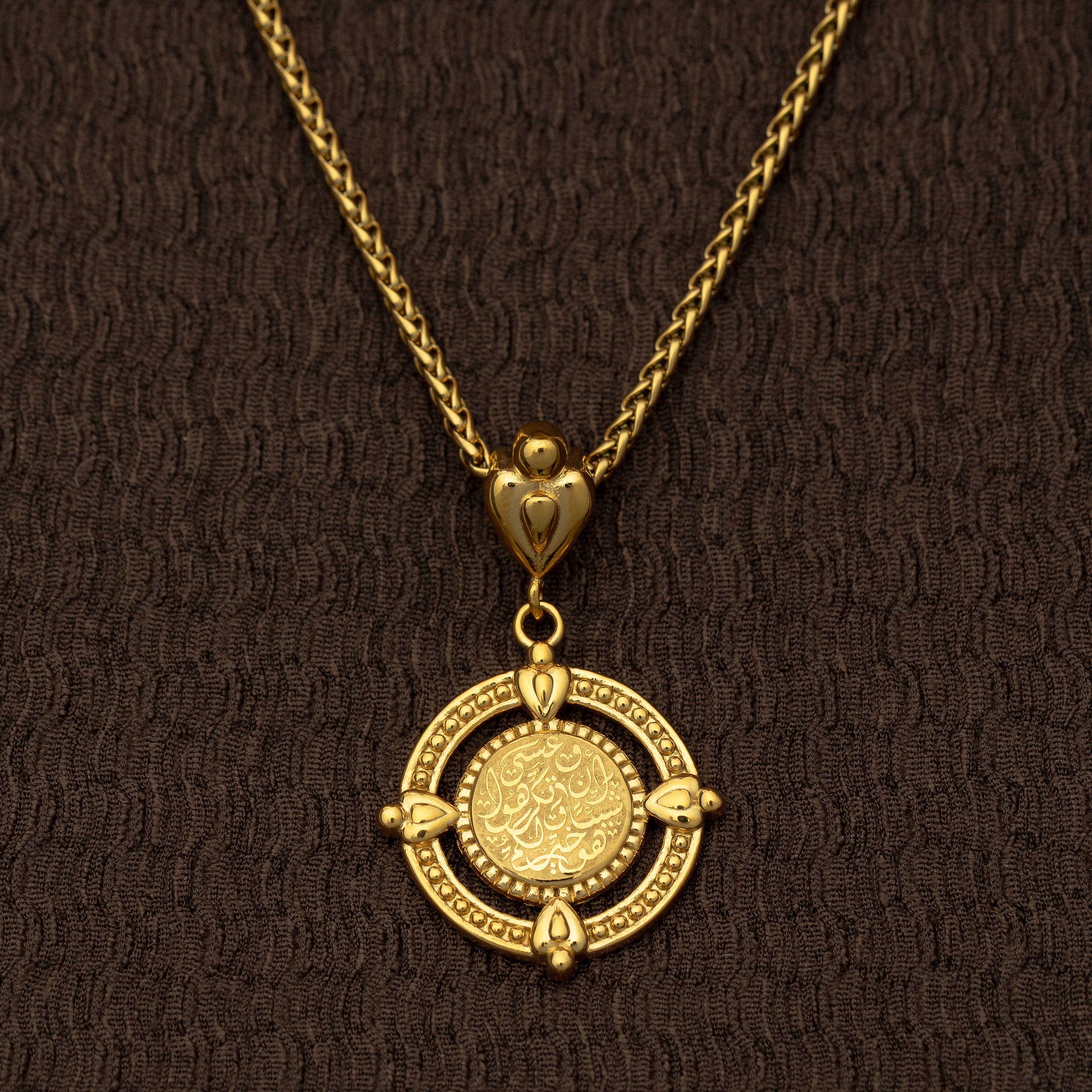 "Perhaps you dislike what's good for you" Coin Necklace