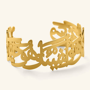 Gold ‘Perhaps you dislike something which is good for you’ Calligraphy Cuff with an open Arabic calligraphy design.