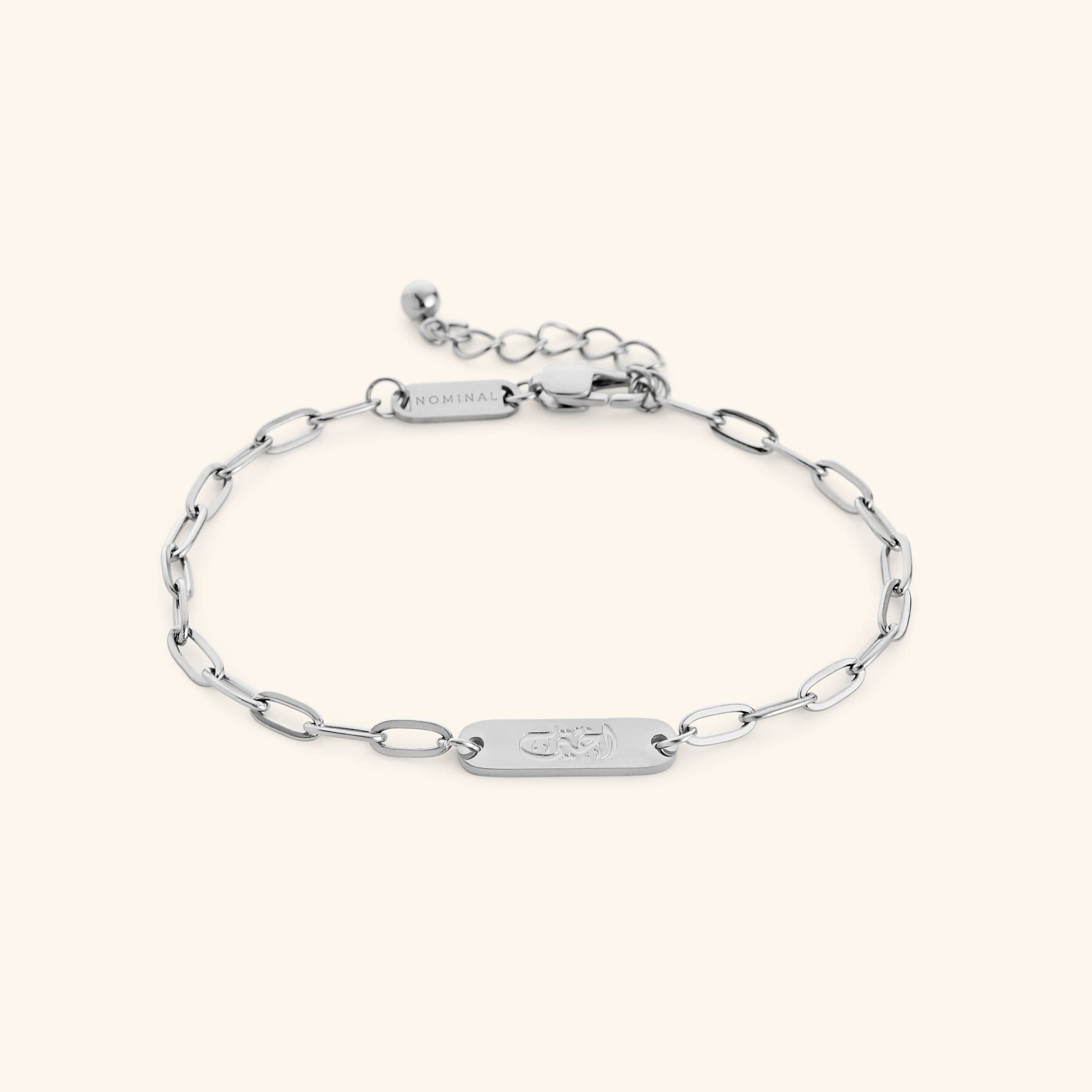 Silver My Sister Ukhti link bracelet showing the Arabic engraving on center tag, photographed against a light background.