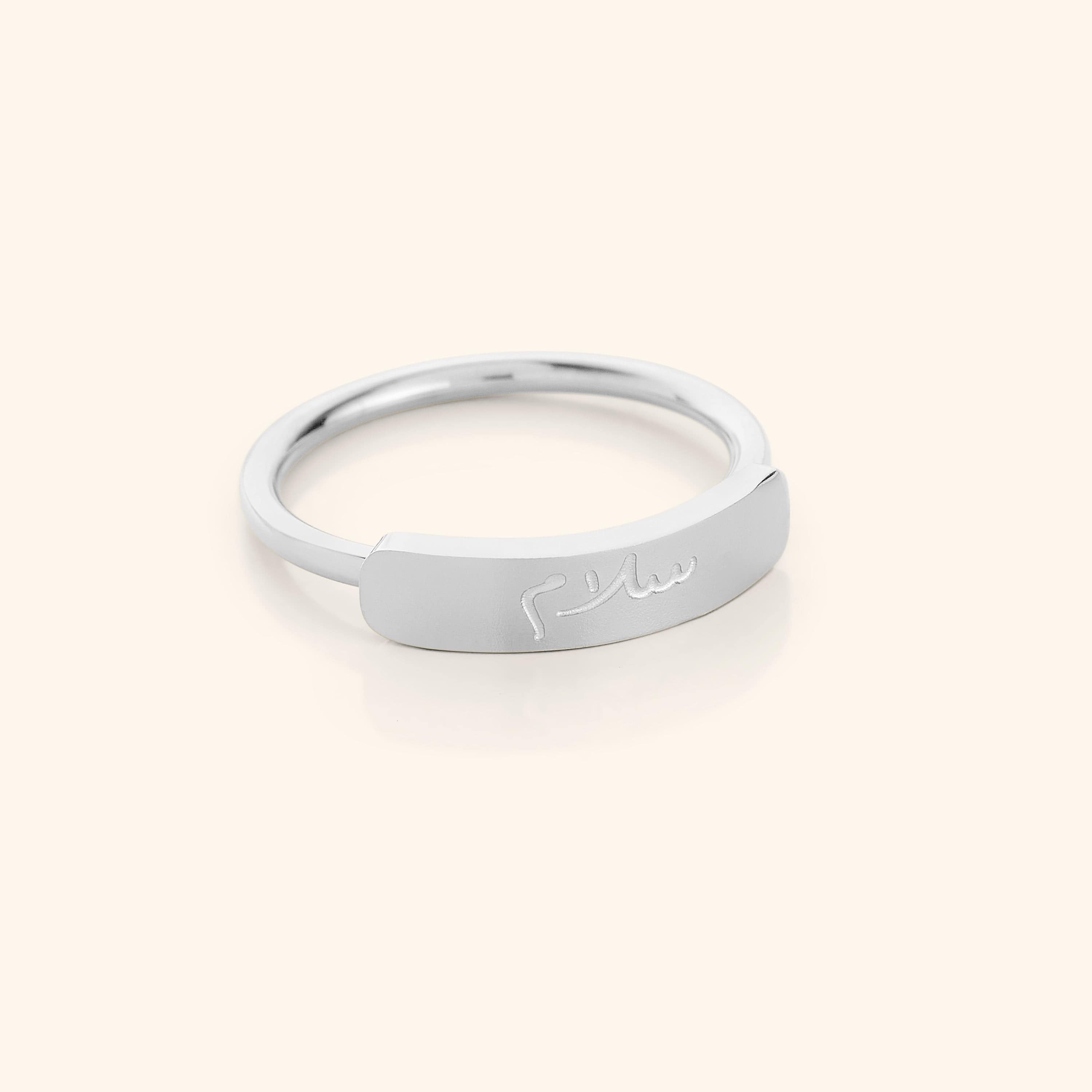 Peace | Bar Ring - Nominal