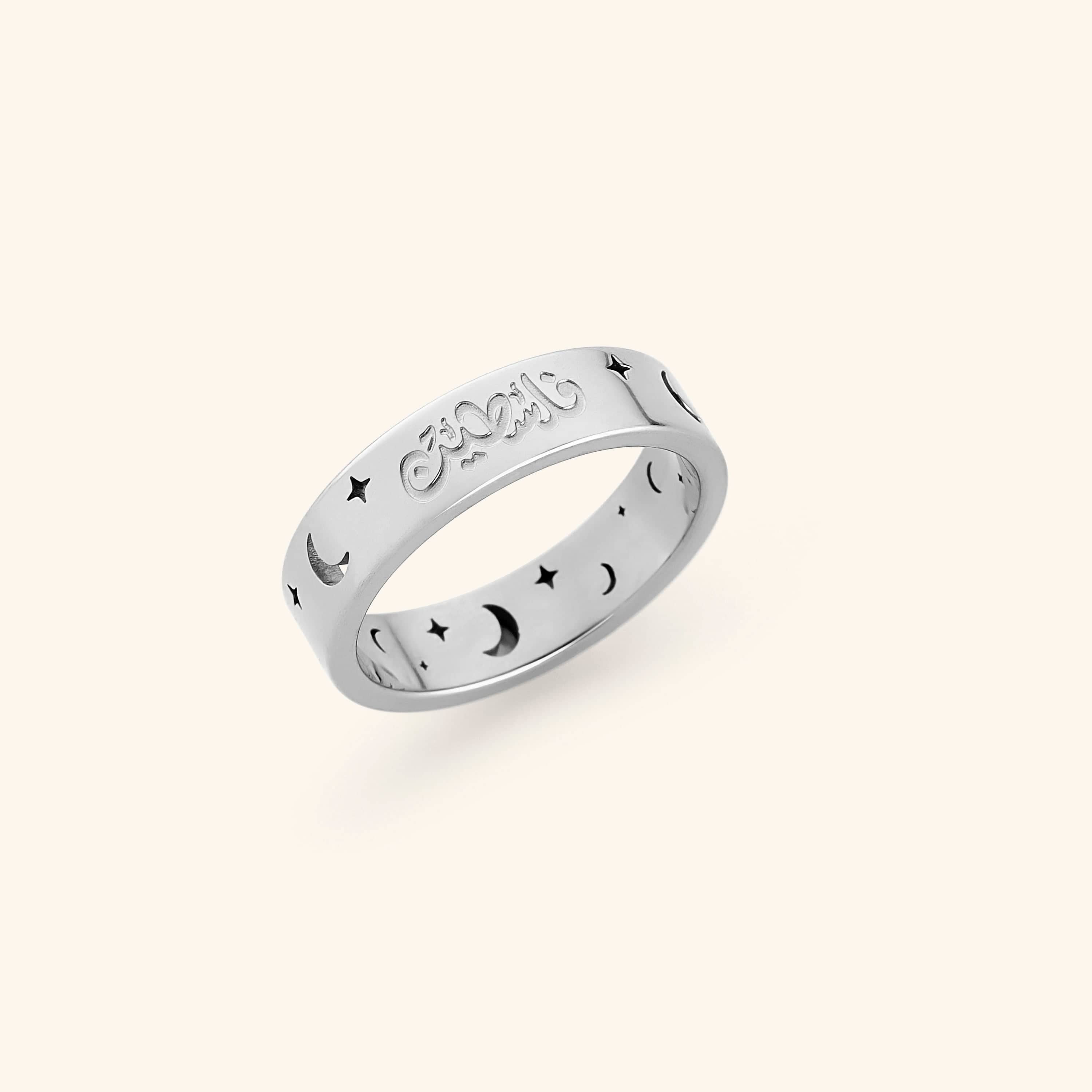 Silver Starlit Palestine ring on a light background